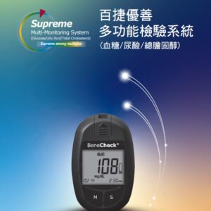 01 百捷優善多功能檢驗系統(血糖/尿酸/總膽固醇)