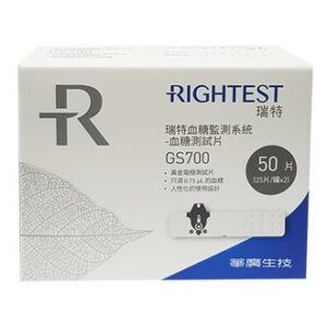 瑞特 Rightest 血糖試紙 GS700 (50片/盒)