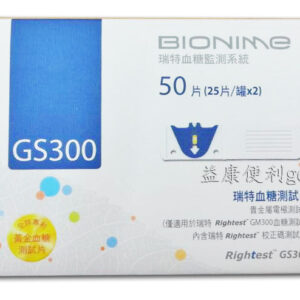 瑞特 Rightest 血糖試紙 GS300 (50片/盒)