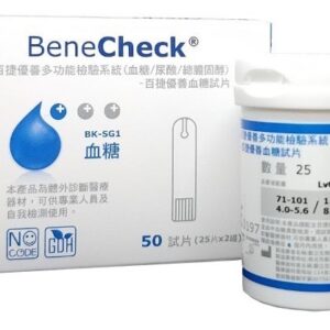 S__59850774 百捷益 BeneCheck 血糖試紙 (50片/盒)