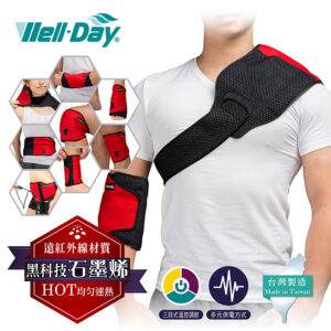 晶晏WellDay石墨烯多功能熱敷墊WD-GH321