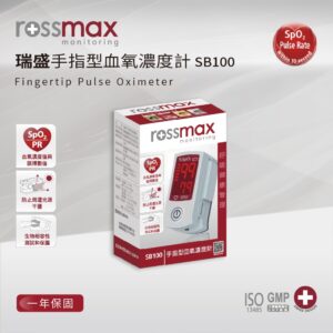Rossmax 優盛醫學手指型血氧濃度計 SB100