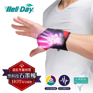 晶晏WellDay石墨烯熱敷墊護腕WD-GH322