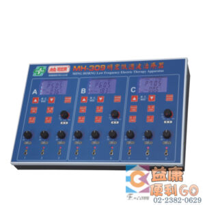 明宏低周波治療器MH-309(9孔輸出)