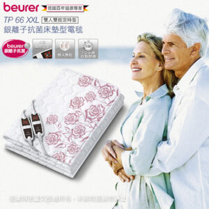 德國博依Beurer 銀離子抗菌床墊型雙人雙控電熱毯 TP66XXL