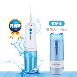 ORALDEN歐樂登脈衝式攜帶型沖牙機 HP-01 升級款