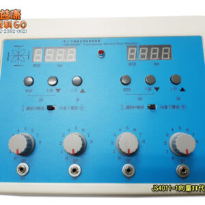 井上 中頻經皮神經電刺激器 JS4011-1 塑膠殼(雙螢幕+向量干擾)(附尋傷棒1支)