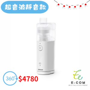 OMRON歐姆龍 網眼式噴霧治療器 NE-U100