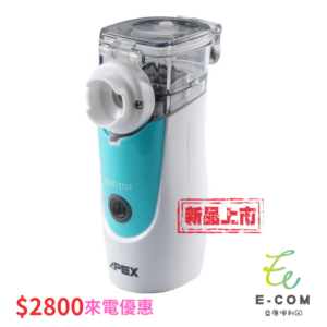 雃博 攜帶式噴霧器 Mobi Mesh PY001