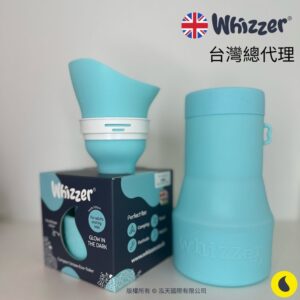 英國 Whizzer 隨行小便壺（中） 共四色可選