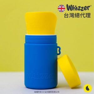 英國 Whizzer 隨行小便壺（小） 共六色可選