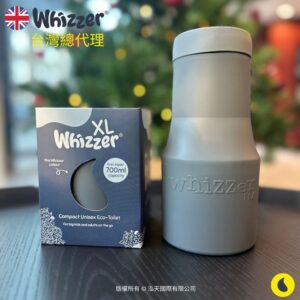 英國 Whizzer 隨行小便壺（大） 共三色可選