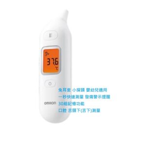 歐姆龍OMRON 紅外線耳溫槍MC-E533(背光  免耳套)