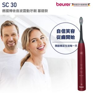 博依 音波電動牙刷-基礎款SC30(買1送1母親節活動)