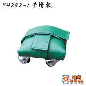 耀宏YH242-1 手滑板  手部復健 銀髮輔具治療