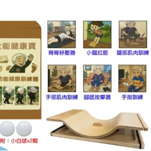 全能健康寶多功能訓練器(小腿拉筋.腳底按摩...)