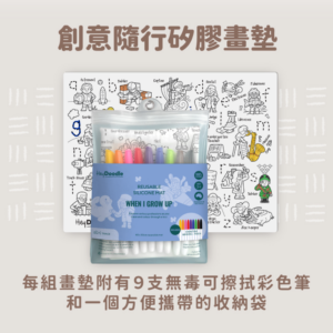 澳洲 HeyDoodle 創意隨行矽膠畫墊