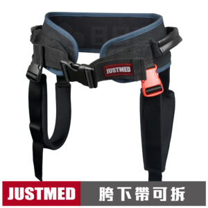 杰奇移位腰帶 胯下帶可拆 托沃士  JM-235