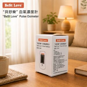 貝舒樂血氧濃度計 SP61血氧機Best Love Pulse Oximeter