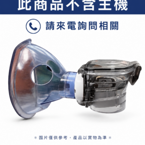 配件 不含主體 普元 鼻腔噴霧專家攜帶式噴霧器配件 藥杯 PY-005 顏色隨機