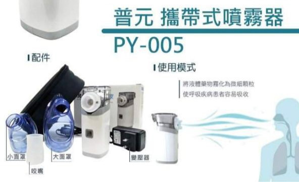 配件 不含主體 普元 鼻腔噴霧專家攜帶式噴霧器配件 藥杯 PY-005 顏色隨機:圖片 4