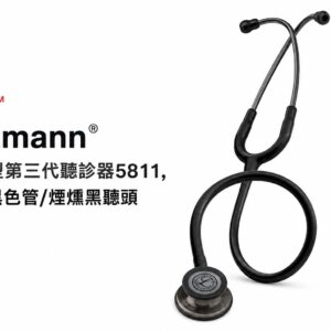 3M™ Littmann® 一般型第三代聽診器5811, 尊爵黑色管/煙燻黑聽頭