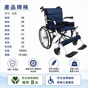 頤辰 YC-615鋁合金輪椅中輪 掀腳型 輕量型輪椅