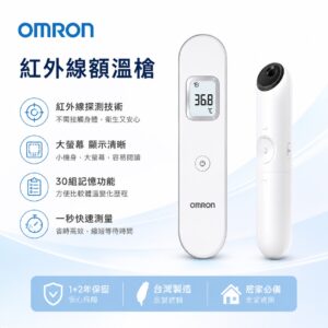 S__247062547 日本OMRON歐姆龍 紅外線額溫槍 MC-F300-TW
