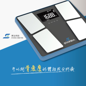 STARBIA 201C便攜式骨密度體組成分析儀 藍牙